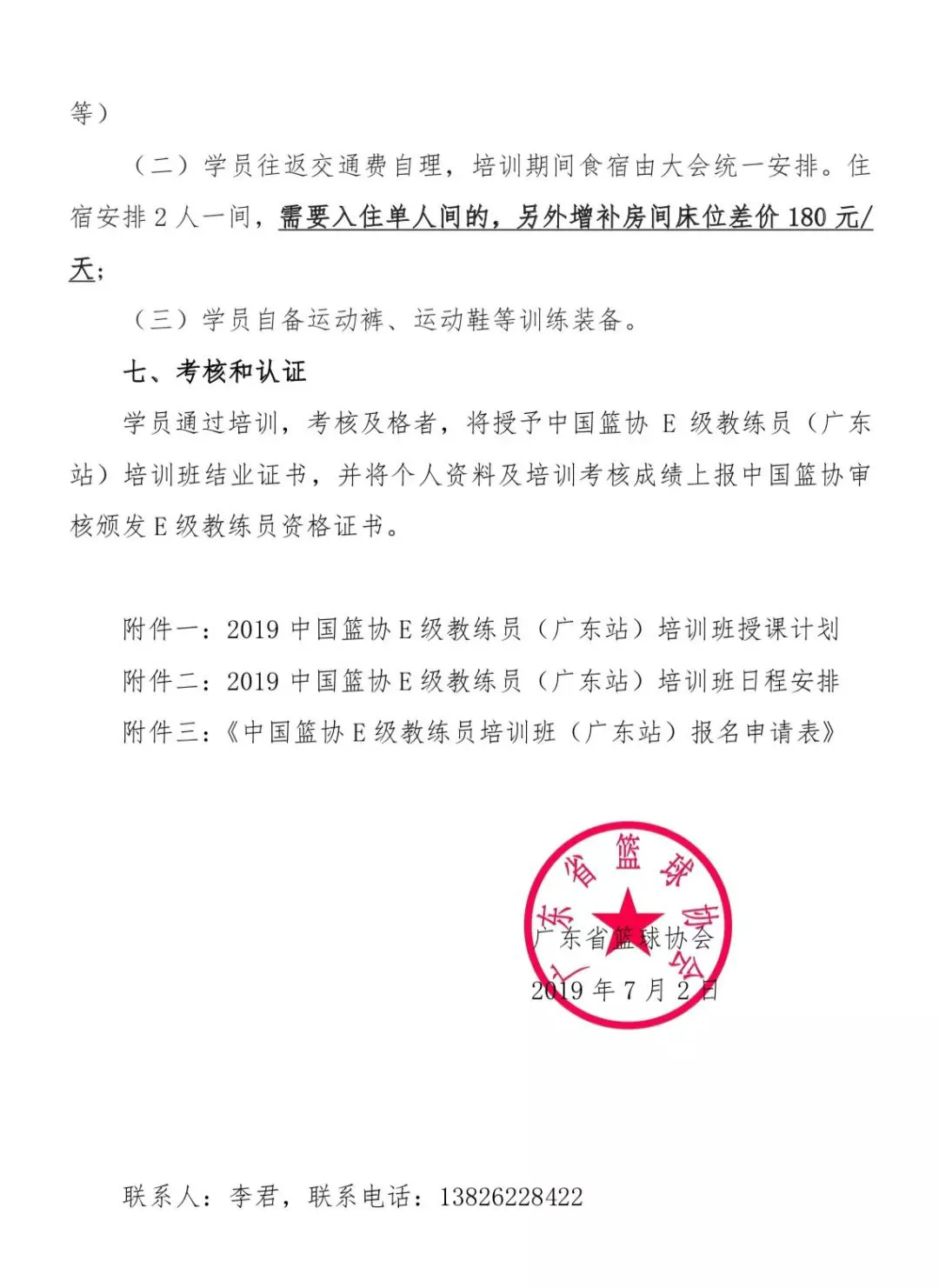 业余篮球运动员如何结合瑜伽提升技能_1