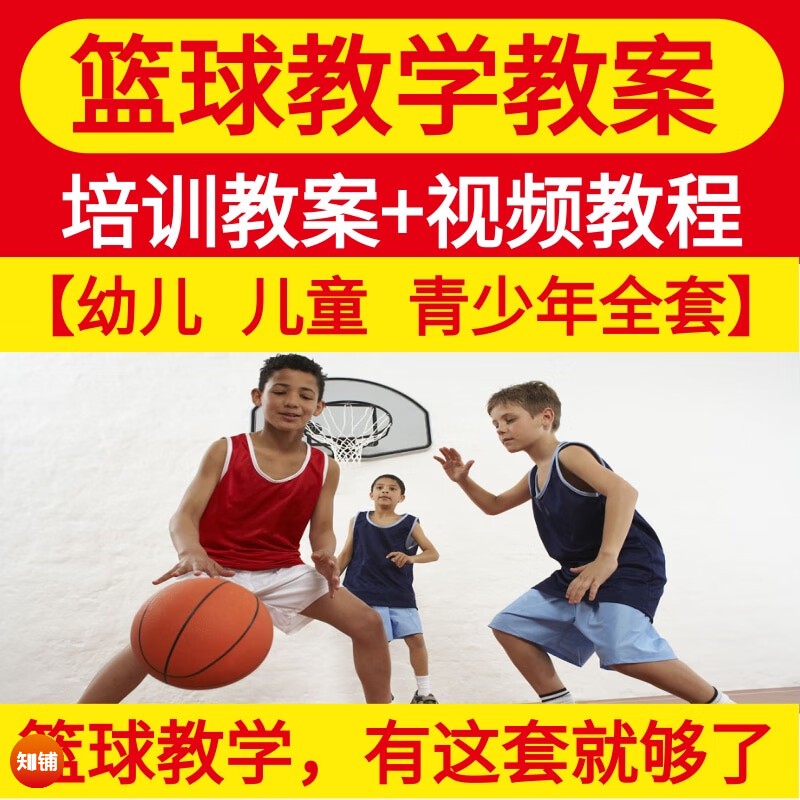 如何制定适合篮球主力的个性化训练方案_2